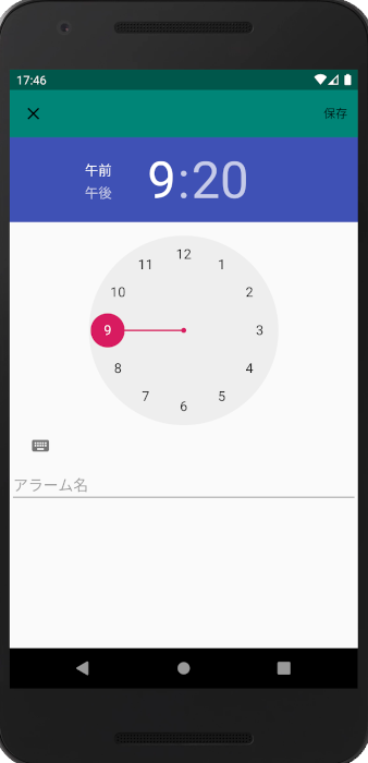 Androidアプリ開発サンプルコード 目覚まし時計 Mura Hiro