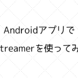 use-gstreamer-in-android-app